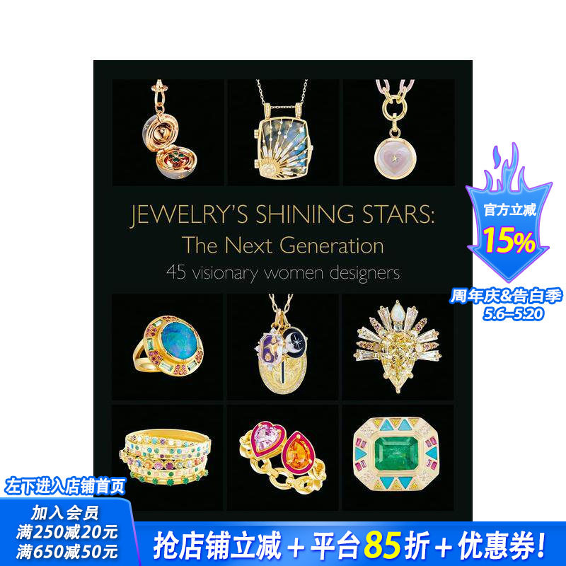 【预售】珠宝界闪亮新星：45位新晋女性设计师 Jewelry's Shining Stars: The Next Generation 原版英文珠宝首饰 正版进口书
