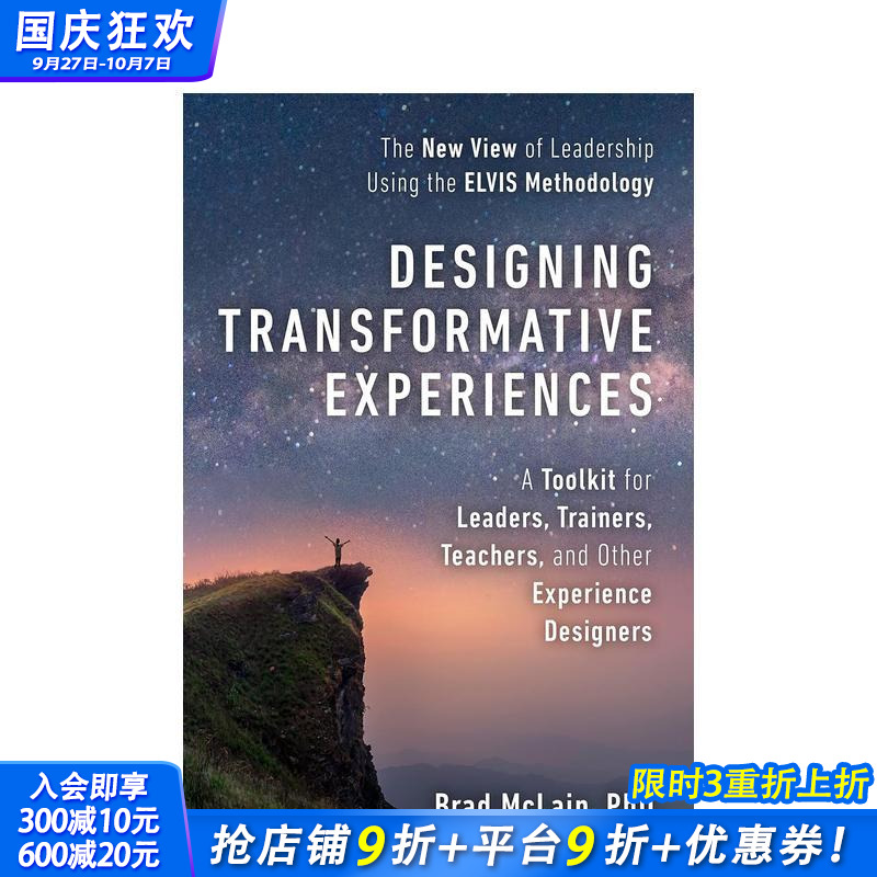 设计变革性专家 Designi