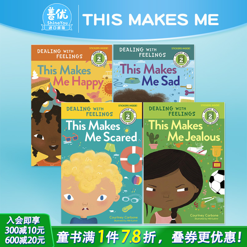 【现货】英文原版 学会处理情绪系列4册(可选拍)This Makes Me Happy/Scared/Sad/Jealous儿童分级读物 心理健康情感认知绘本