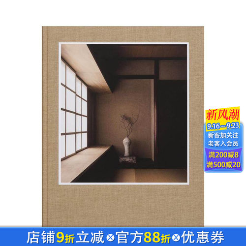 静谧：建筑与设计中的日本美学