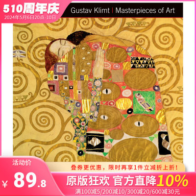 【预售】【Masterpieces of Art】Gustav Klimt，古斯塔夫克林姆特 英文原版艺术图书