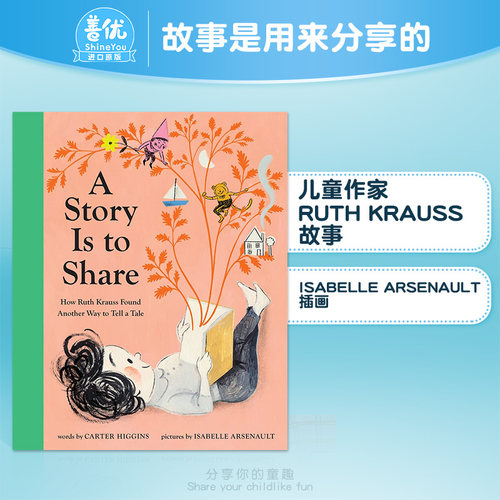 【现货】英语原版 故事是用来分享的A Story Is to Share 英文儿童精装艺术插画绘本 Isabelle Arsenault插画 3-6岁 进口图书
