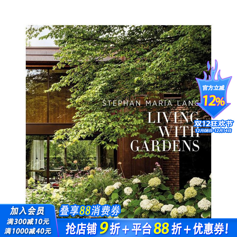 斯蒂芬·玛丽亚·朗：与花园共生