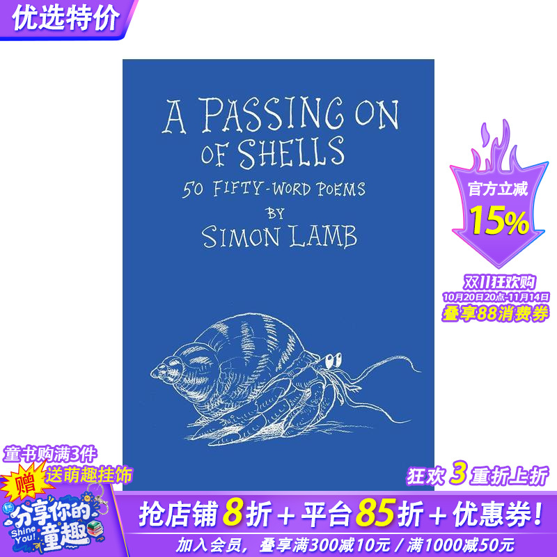 贝壳的传递：50词诗歌 A P
