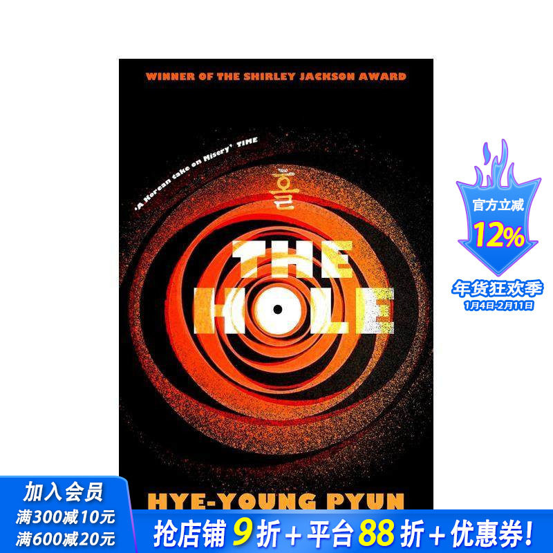【预售】【雪莉&middot;杰克森奖得主】洞  韩国作家边惠英代表作品 The Hole 原版英文文学小说 惊悚小说 正版进口书