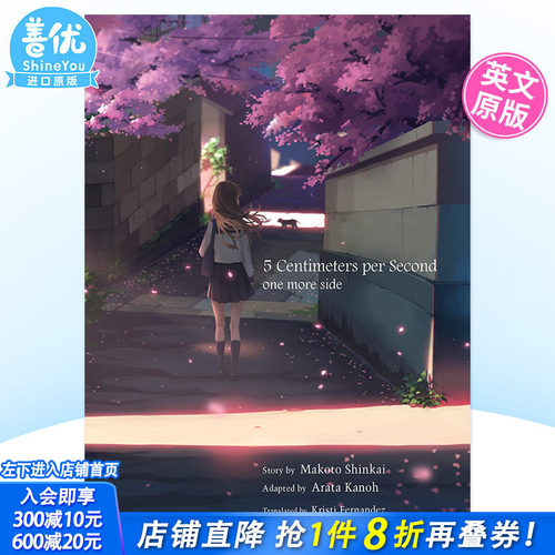 【预售】英文原版 5 Centimeters per Second: one more side 秒速五5公分 新海诚 原作文学小说 秒速五厘米 英文进口小说 善优