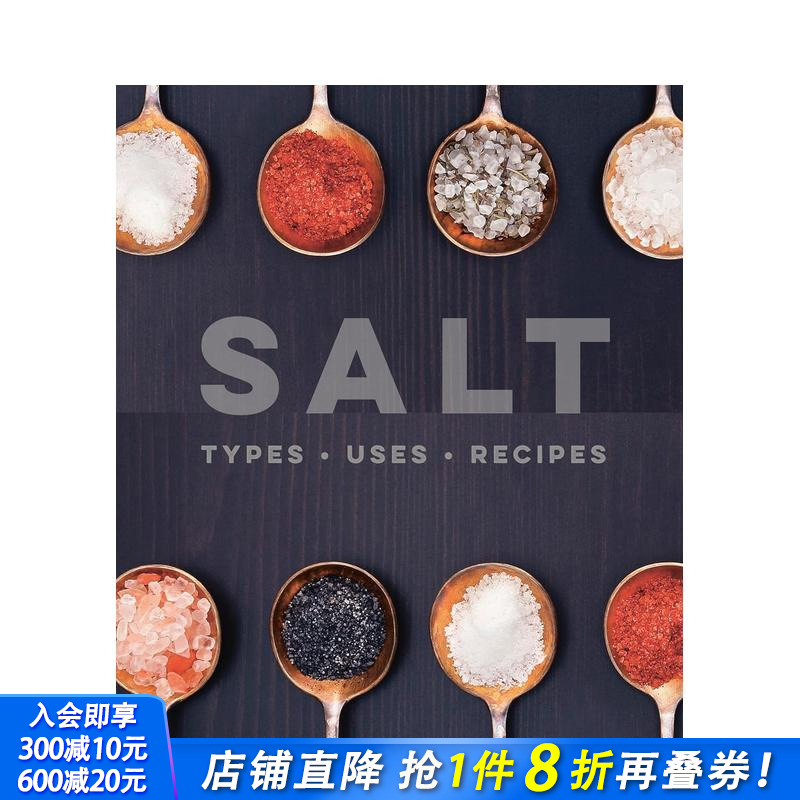 盐：类型/用途/食谱 Salt