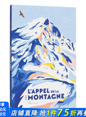 【现货】法文原版 山的呼唤 L’appel de la montagne 法文艺术插画绘本 纸板书 正版进口图书画册 善优图书