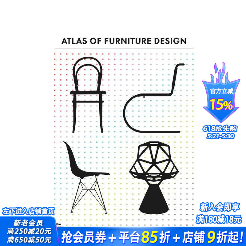 【现货】家具设计图集 The Atlas of Furniture Design 原版英文工业产品设计 正版进口书