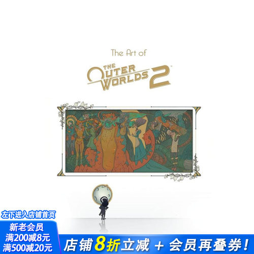 (预计12月出版)天外世界2