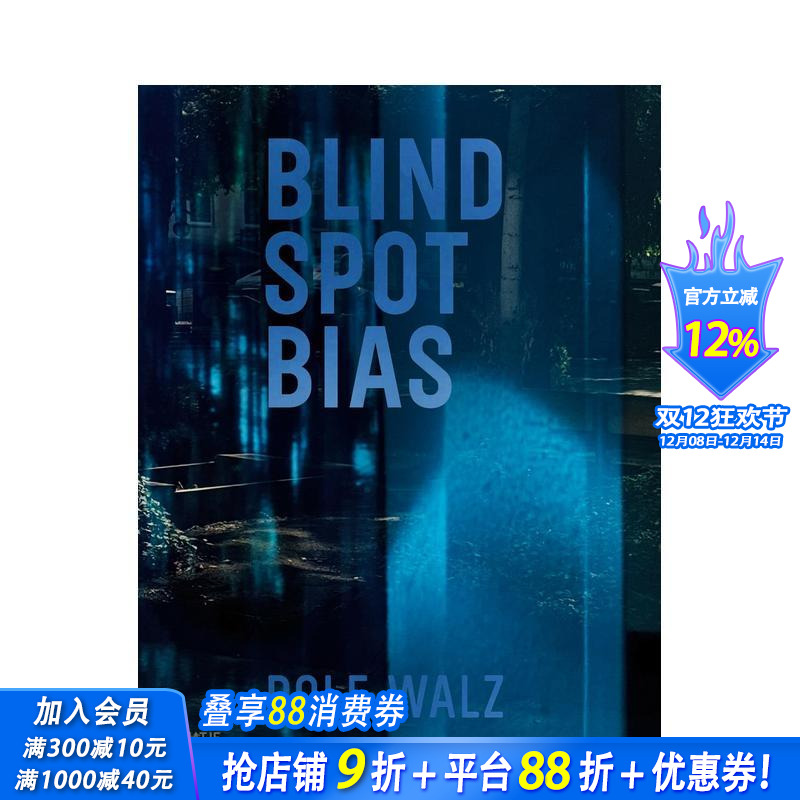 罗尔夫·瓦尔兹：盲点偏见 Ro