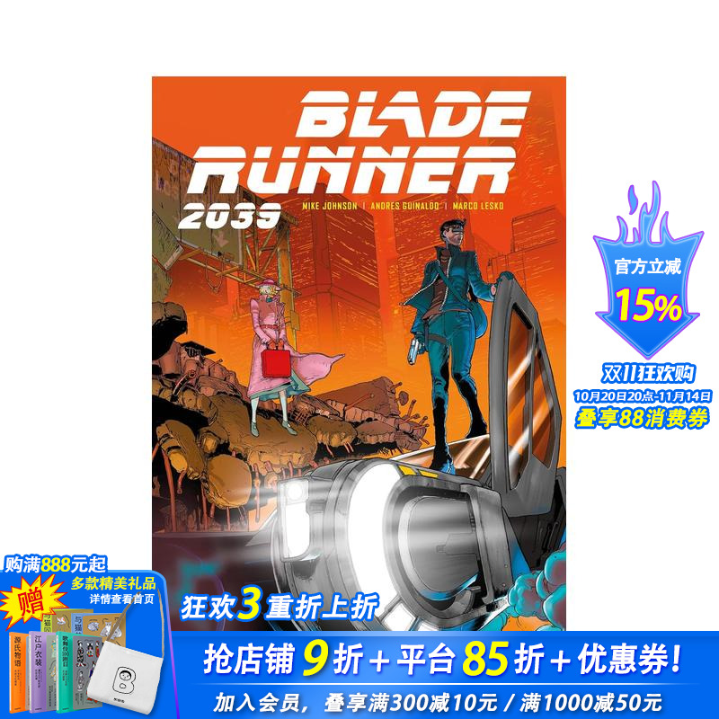 银翼杀手2039 卷2 Bla