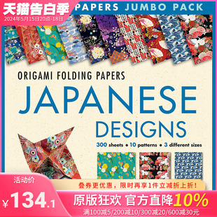 Publishing Jumbo 现货 Tuttle 折纸纸张特大包 Pack Papers 英文原版 手工制作 Origami 图书籍进口正版 Folding