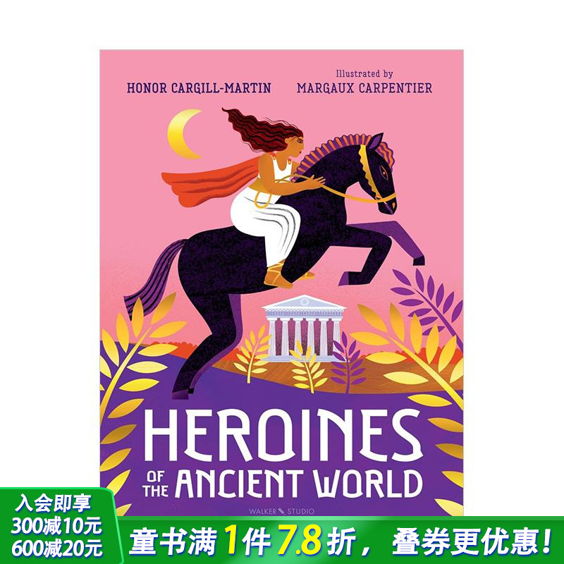 上古巾帼录：致敬古代传奇女性