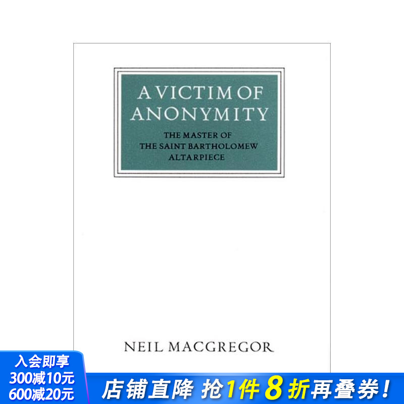 匿名的受害者 A Victim