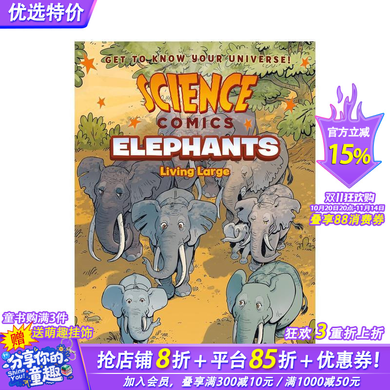 【科学漫画】大象:大型生活 【