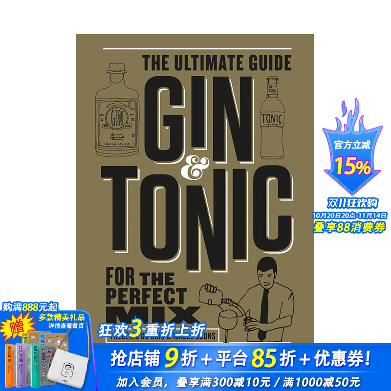 【现货】英文原版 Gin&Tonic琴通宁鸡尾酒*美调配全书 Gin&Tonic-the golden edition 餐饮料理食谱指南 正版进口图书画册