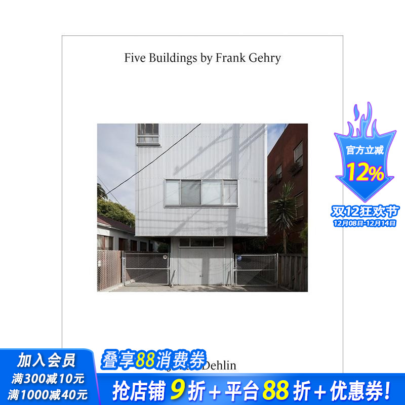 弗兰克·盖里的五座建筑 Fiv