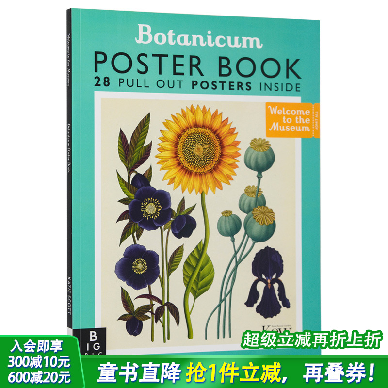 【现货】【Welcome To The Museum欢迎来到博物馆】植物馆海报书 Botanicum 善优童书