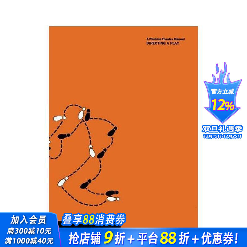 戏剧导演指南 Directin