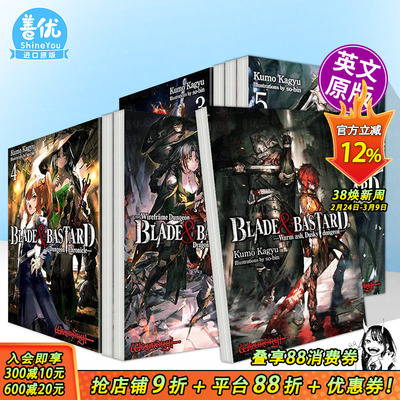 【现货多册选拍】BLADE & BASTARD 轻小说1-4册+漫画版1 -金刚石骑士的归还- 台版繁体中文 蜗牛くも 城邦-尖端出版 正版进口书