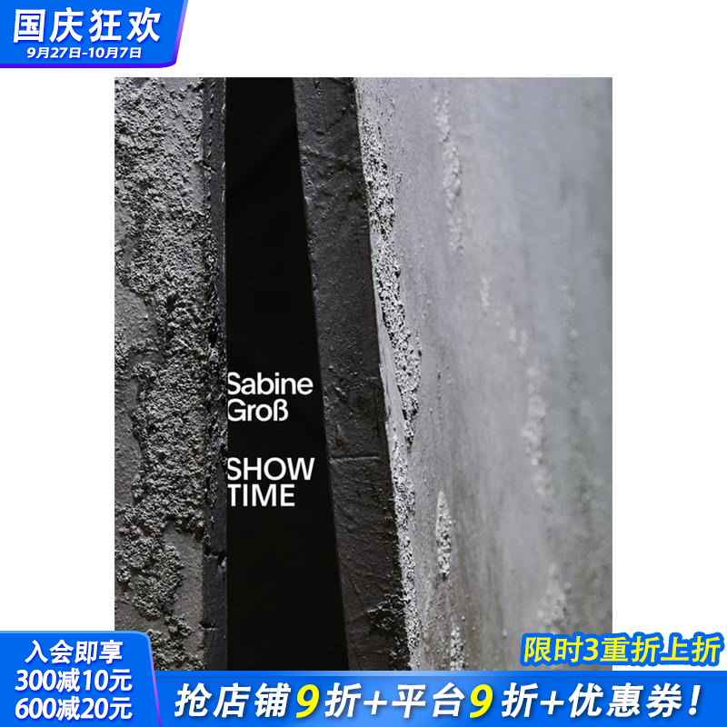 萨宾?格罗斯：表演时间 Sab