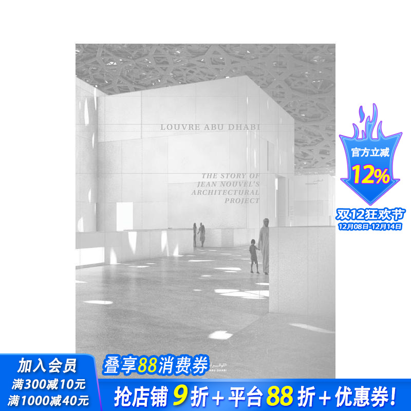 阿布扎比卢浮宫：一个建筑项目的