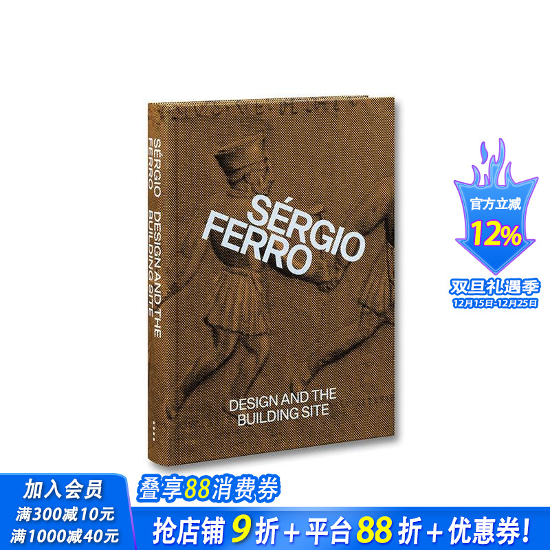 设计与建筑工地及补编文集 De