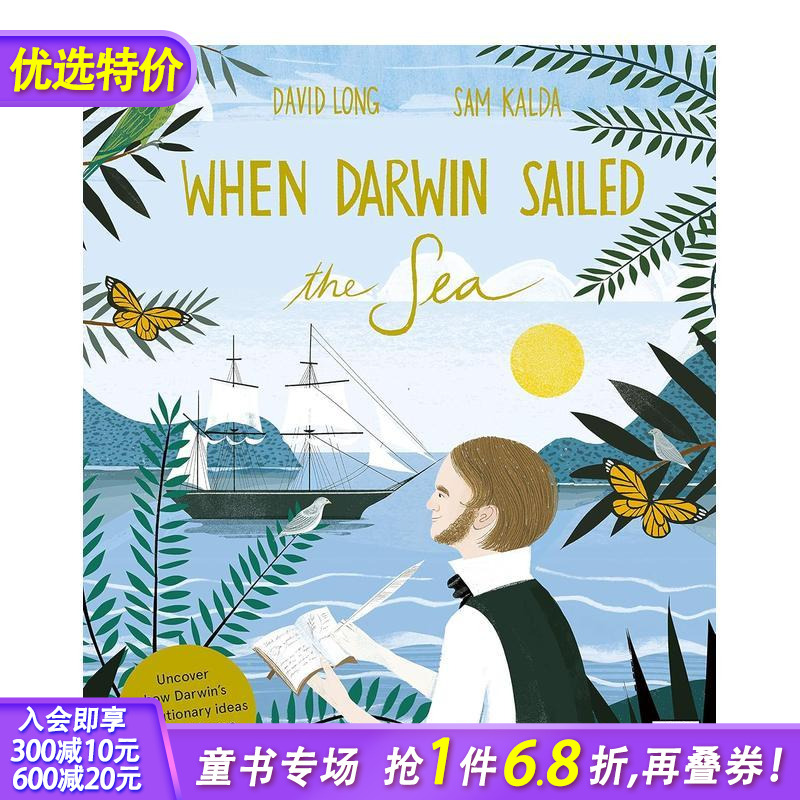 当达尔文远航 (绝版）When