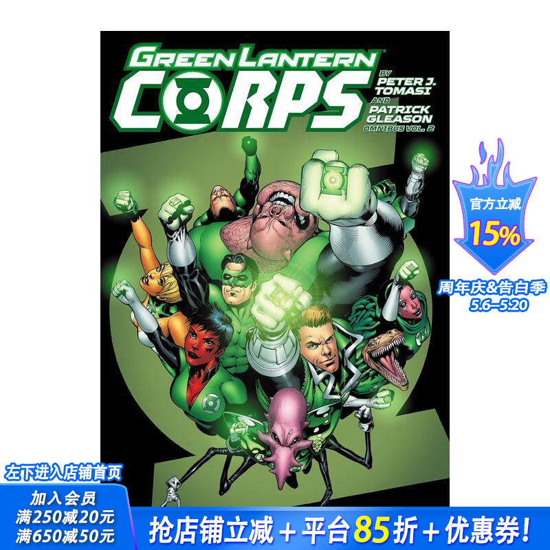 【现货】绿灯侠 合集 卷2 DC漫画Green Lantern Corps by Peter J. Tomasi and Patrick Gleason Omnibus Vol. 2英文正版进口书