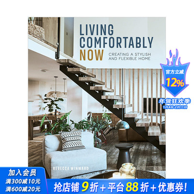 【预售】今日舒适家居：打造时尚紧凑家居空间 Living Comfortably Now 原版英文室内设计装饰 正版进口书籍 善优图书