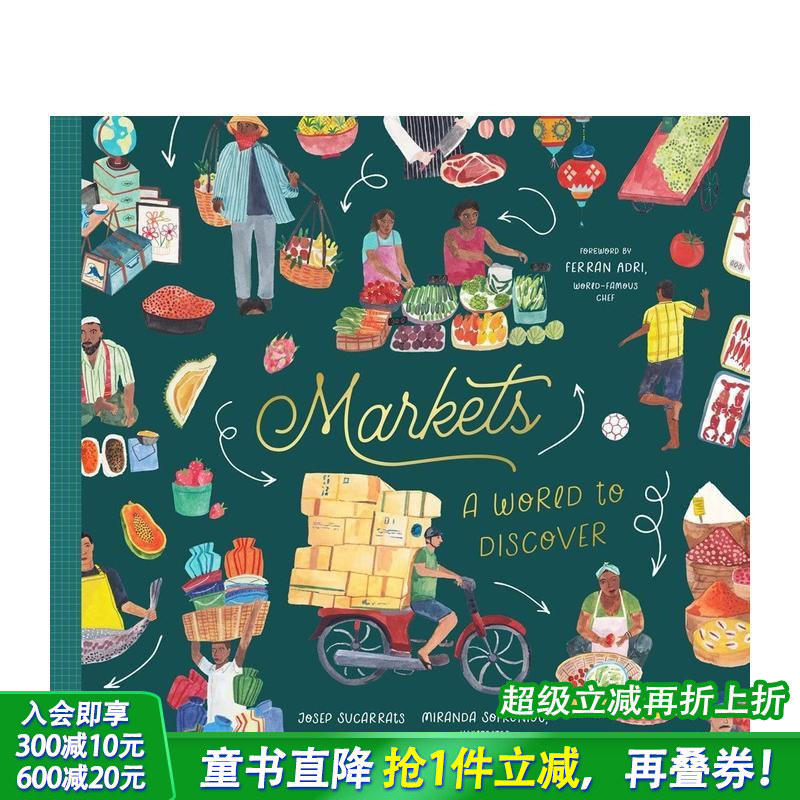 市场：探索世界 Markets