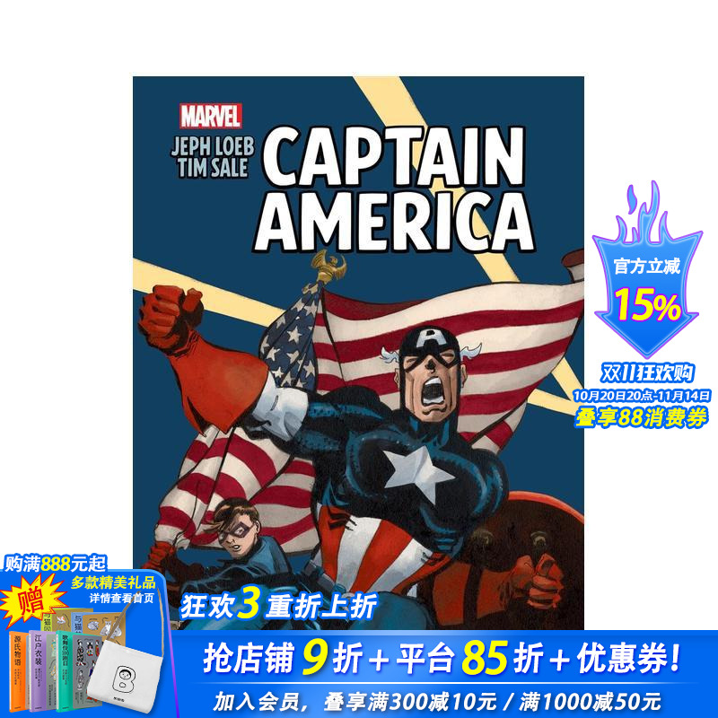 美国队长：画廊版 Jeph L