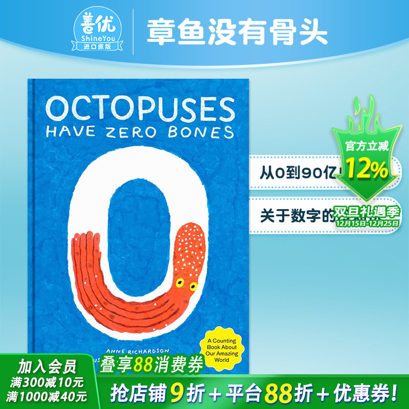 【现货】Andrea Antinori：章鱼没有骨头【趣味知识绘本多册选拍】 Octopuses Have Zero Bones艺术插画绘本英文儿童进口书