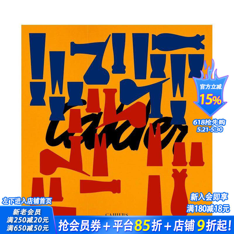 【预售】考尔德：象棋梦魇 Calder: Chess Knightmares 原版英文艺术画册画集 正版进口书