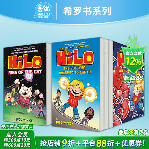 英文原版 Hilo Book 希罗书系列1-10册（可选拍）  精装 打败怪物拯救世界 儿童全彩漫画桥梁章节小说