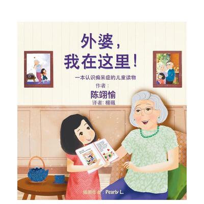 【现货】我记得I Remember 艺术插画绘本 平装版 Raquel Catalina 祖孙故事 幽默而感人 英文儿童英语图画书 进口图书