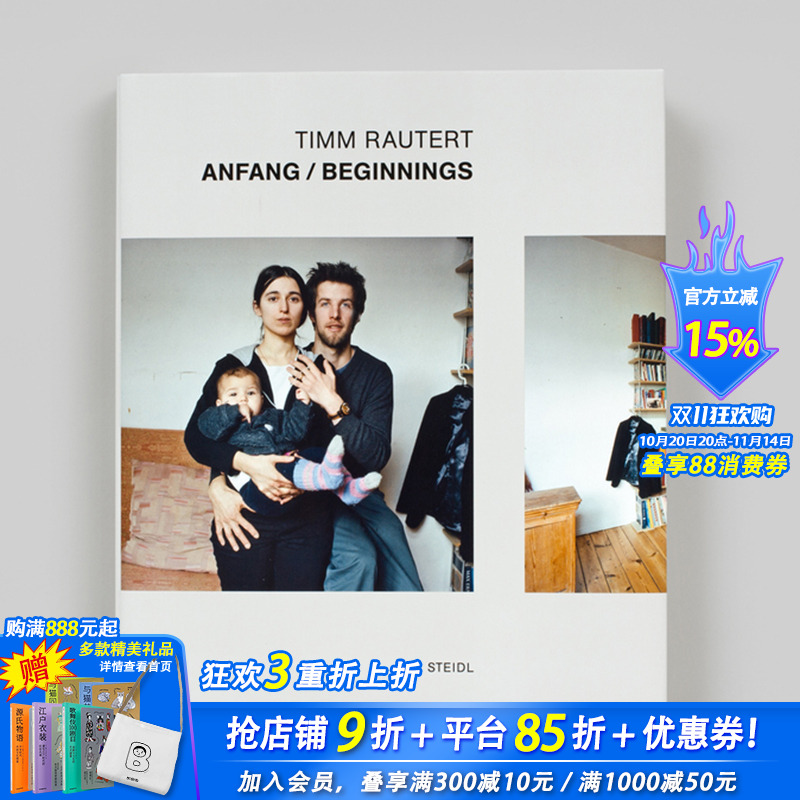 蒂姆·劳特特:开始 Timm