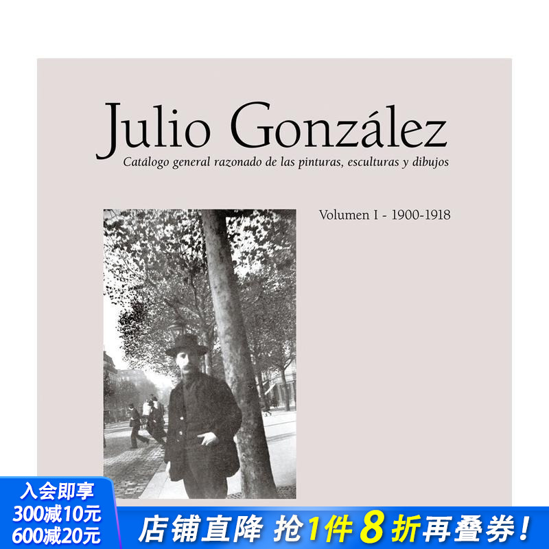 【预售】胡里奥·冈萨雷斯全集 苐一卷：1900-1918 Julio Gonzalez: Complete Work Volume I: 1900-1918英文艺术画册 正版进口书