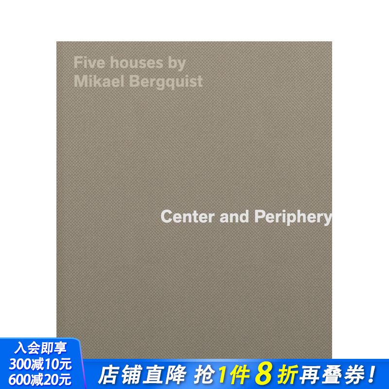 中心与边缘：瑞典建筑师Mika