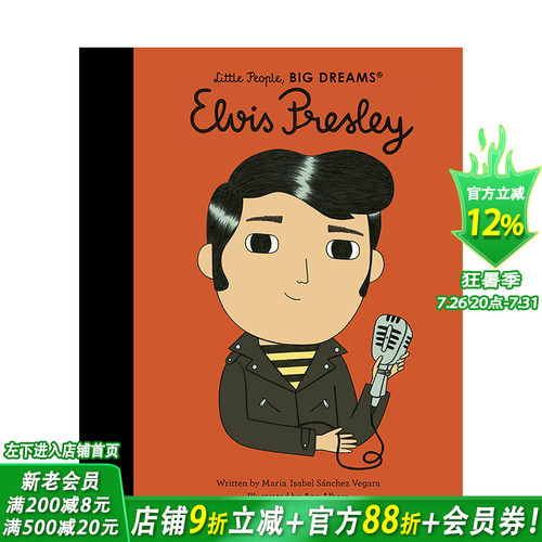 【预售】英文原版【小人物大梦想】猫王 Elvis Presley 埃尔维斯普雷斯利（搖滾樂之王）英语人物传记精装儿童图画书Maria Isabel