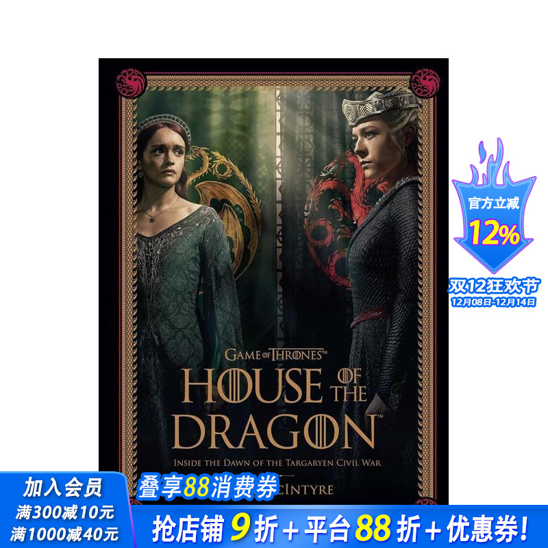 龙之家族第二季 创作幕后设定集