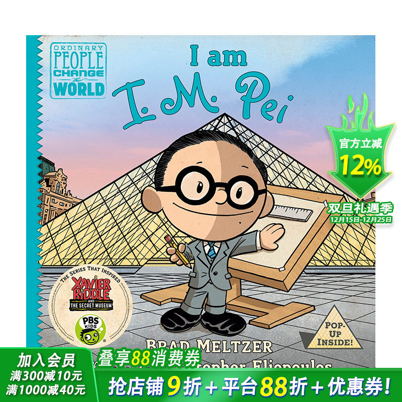 【现货】英文原版 I Am I. M. Pei 我是贝聿铭 Brad Meltzer *名建筑师贝聿铭绘本传记故事趣味插画儿童书籍 善优童书