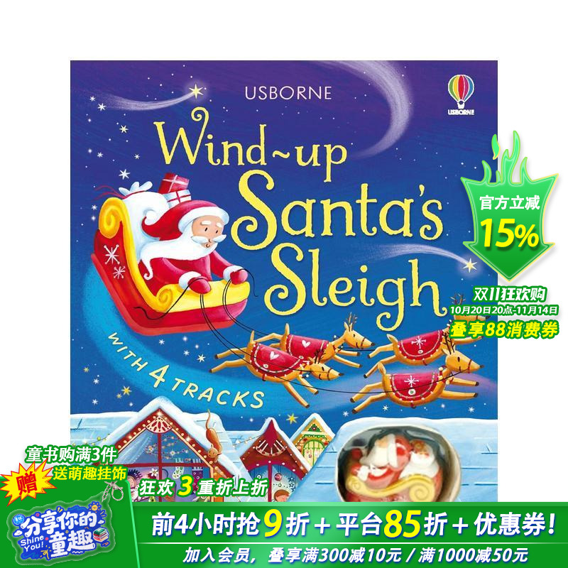 【预售】发条圣诞老人雪橇 Wind-Up Santa's Sleigh 英文儿童趣味互动绘本 英语早教进口书正版进口书
