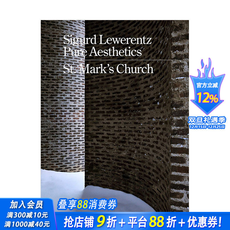【预售】瑞典建筑师西格德·莱韦伦兹 纯粹美学:圣马可教堂 Sigurd Lewerentz - Pure Aesthetics:St Mark’s Church,Stockholm