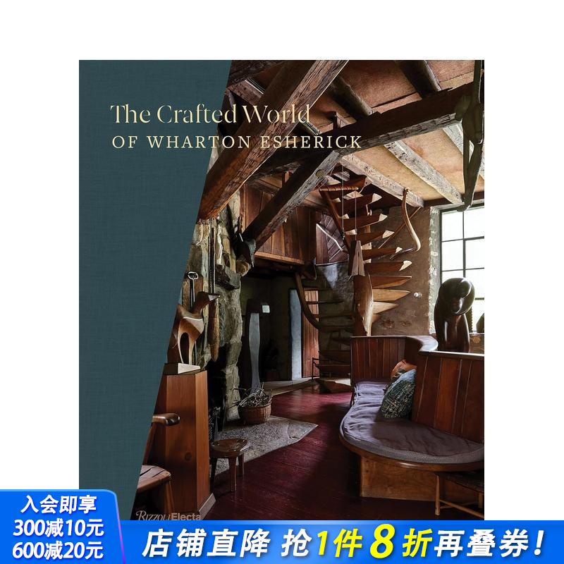 瓦尔顿·埃谢瑞克的工匠世界 美