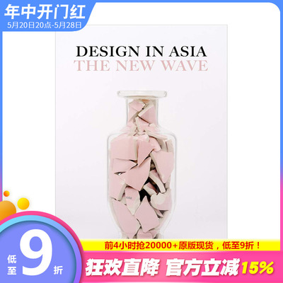 【现货】Design in Asia 亚洲设计新浪潮 Design Anthology杂志 英文原版