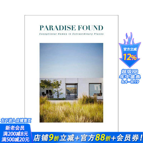 寻觅天堂：非凡之地的非凡家园