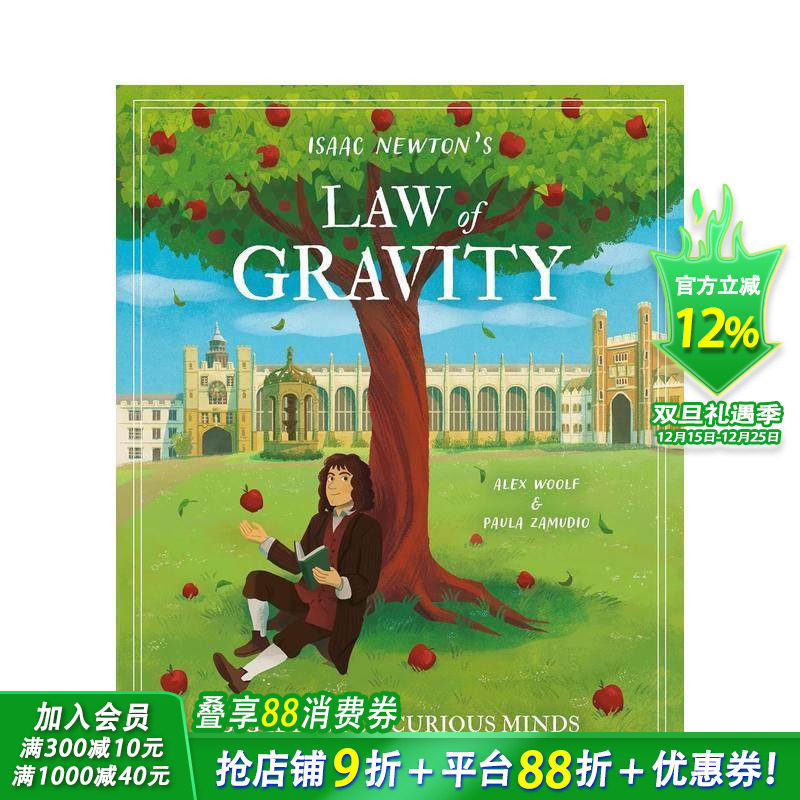 给好奇心灵的大创意：牛顿的万有