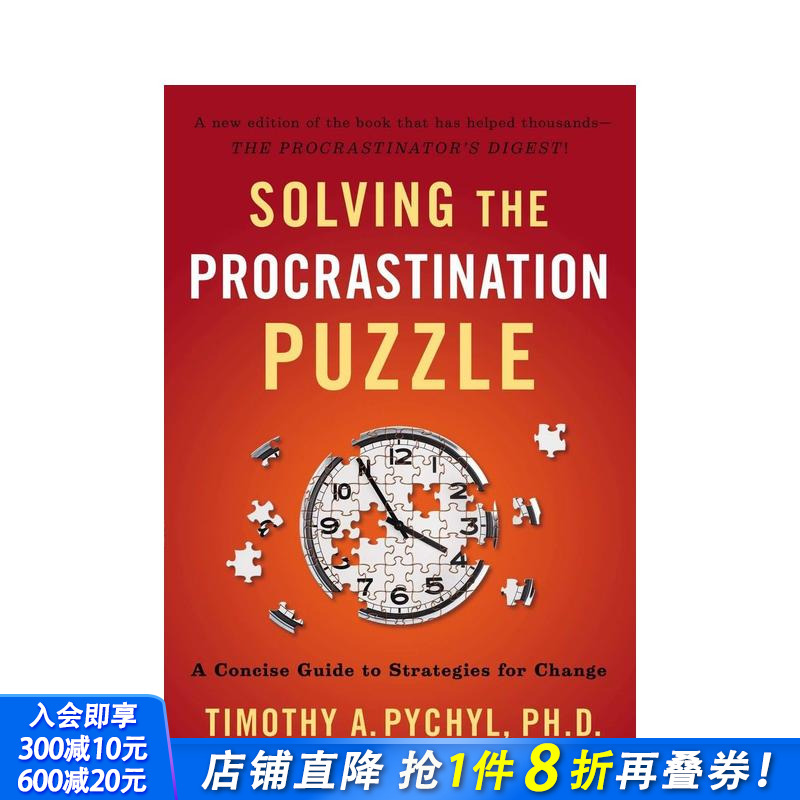 解决拖延症难题 Solving